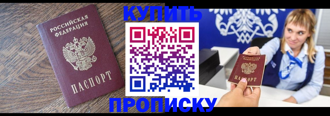 временная регистрация поиск в Яранске